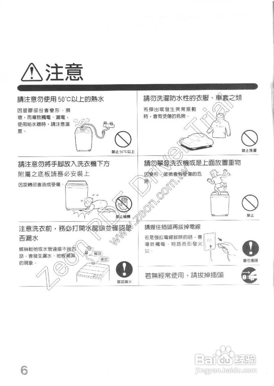 三菱AW-QV100型洗衣机使用说明书:[1]