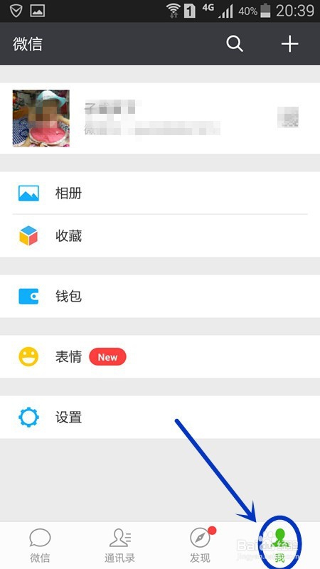 怎么修改微信的支付密码