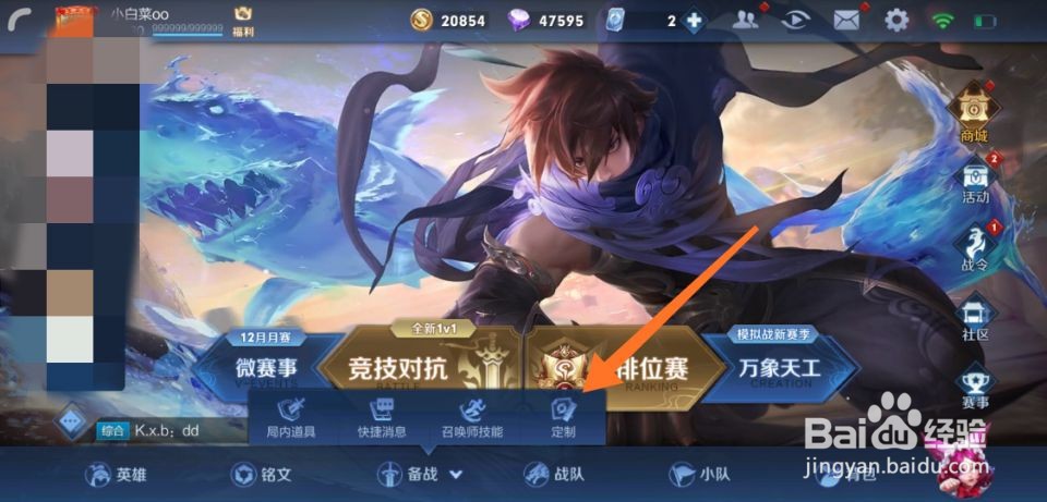 王者荣耀怎么更换播报