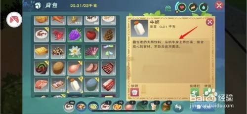 创造与魔法怎么做蛋糕