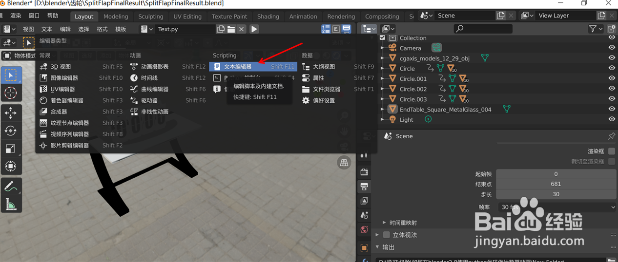 如何在blender2.8使用python代码做计数器动画