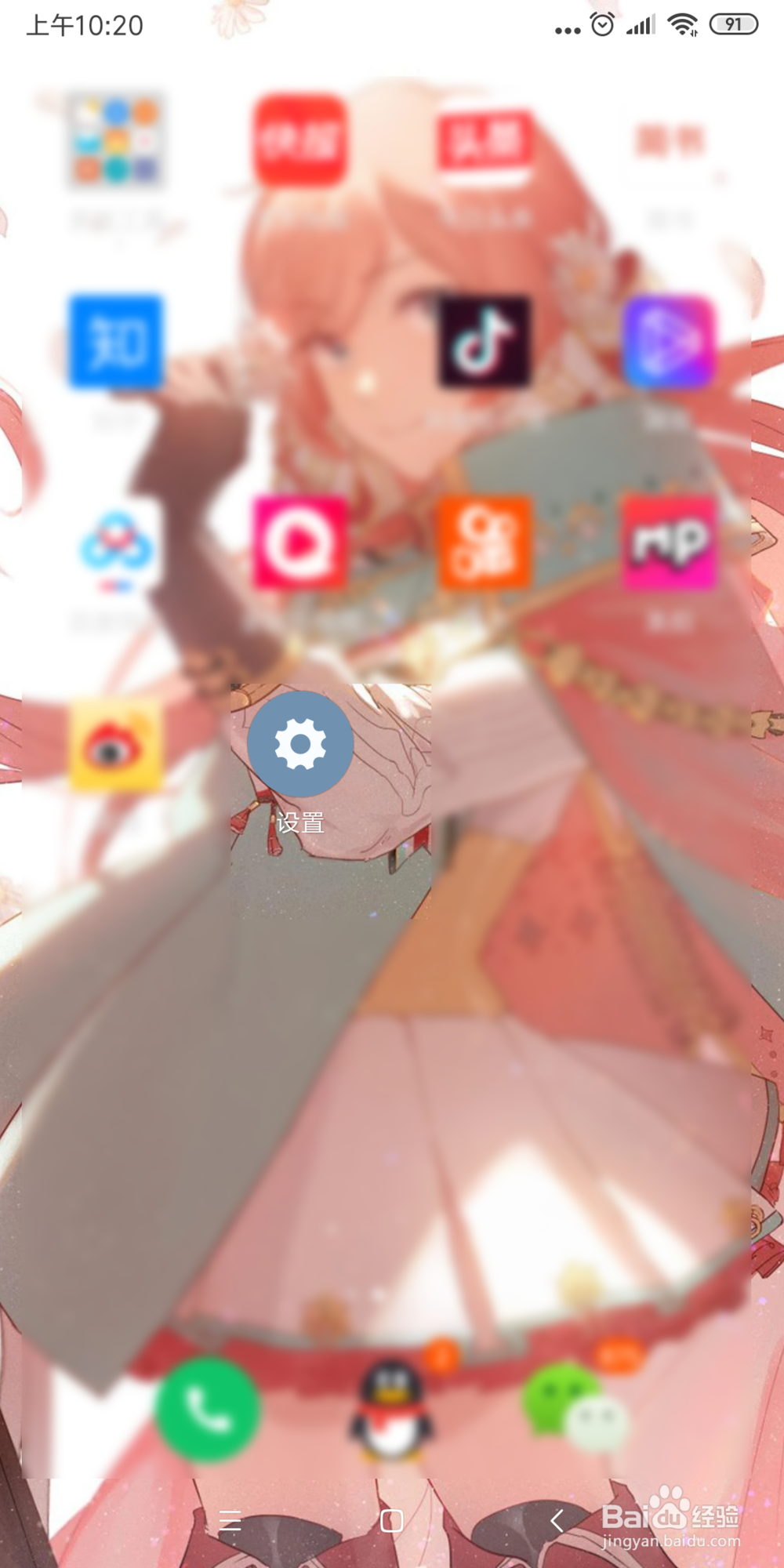 小米6x怎么给手机热点加密？