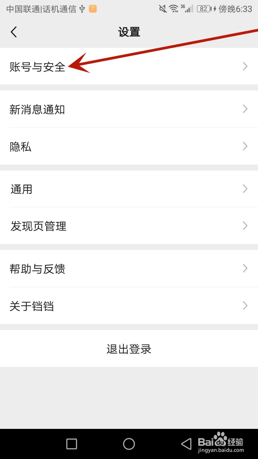 怎么设置铛铛用户的铛铛号