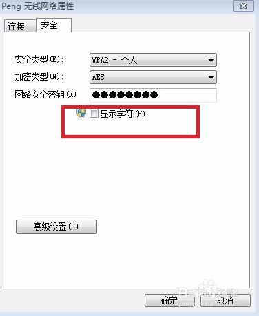 如何用电脑查看ＷＩＦＩ密码