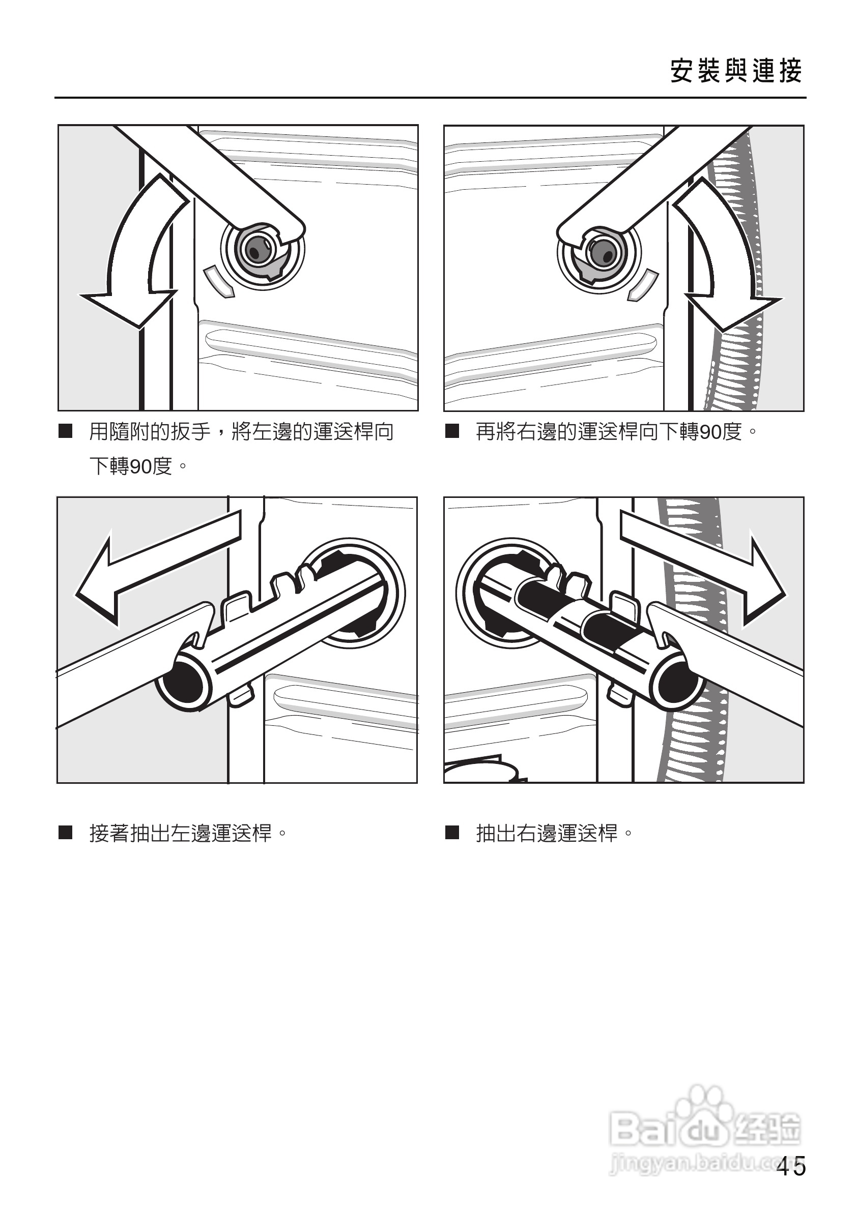 美诺Miele洗衣机W1612使用说明书:[5]