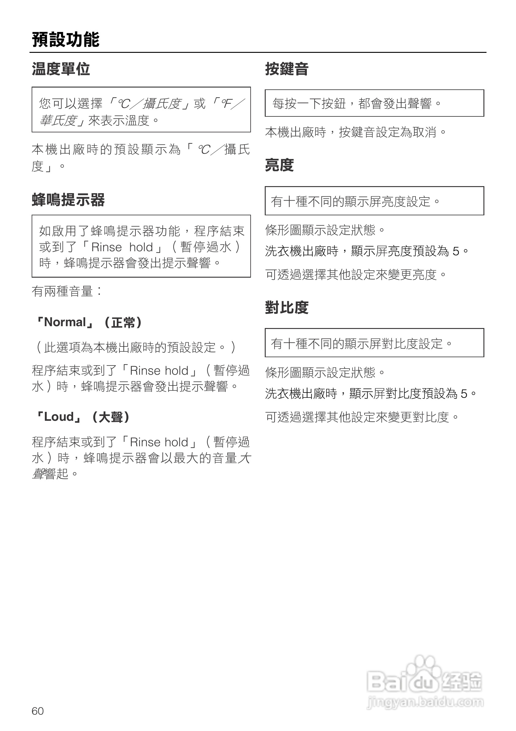 美诺Miele洗衣机W1914使用说明书:[6]