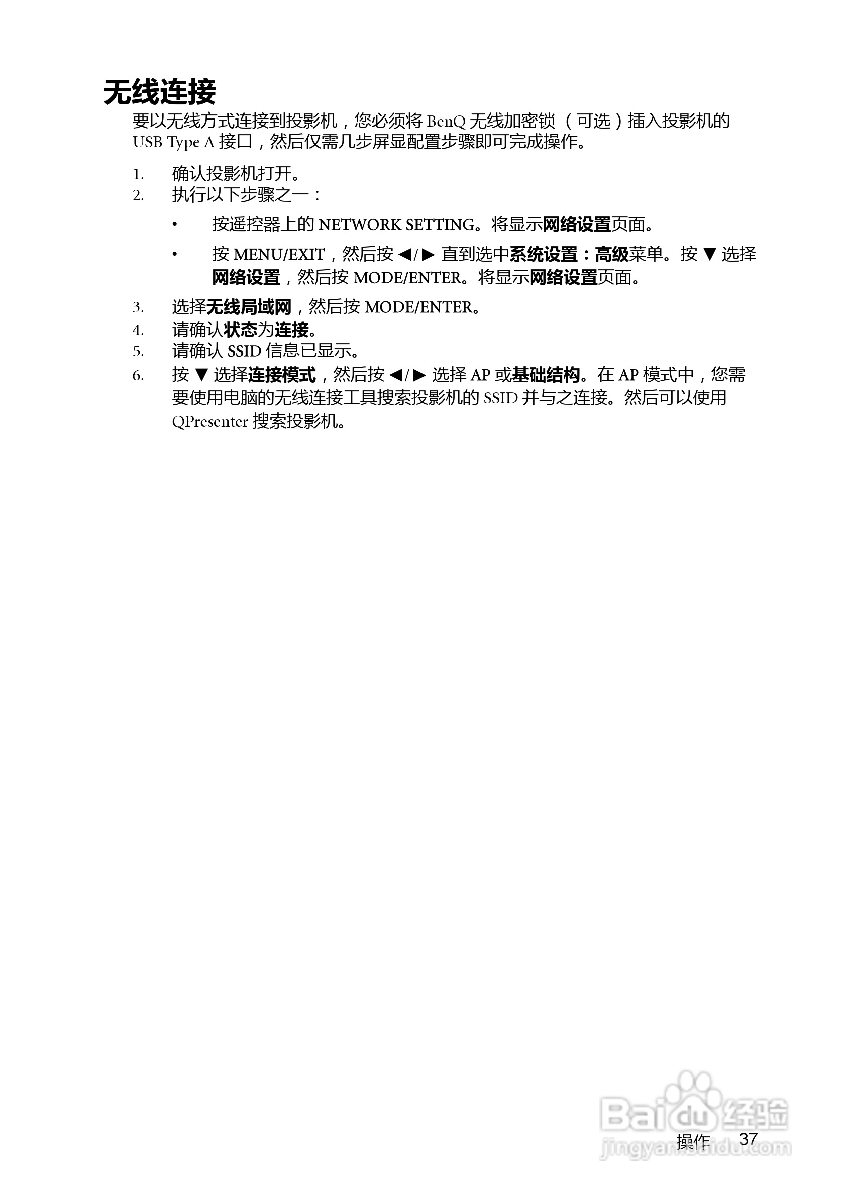 明基BenQ MX763投影机使用说明书:[4]