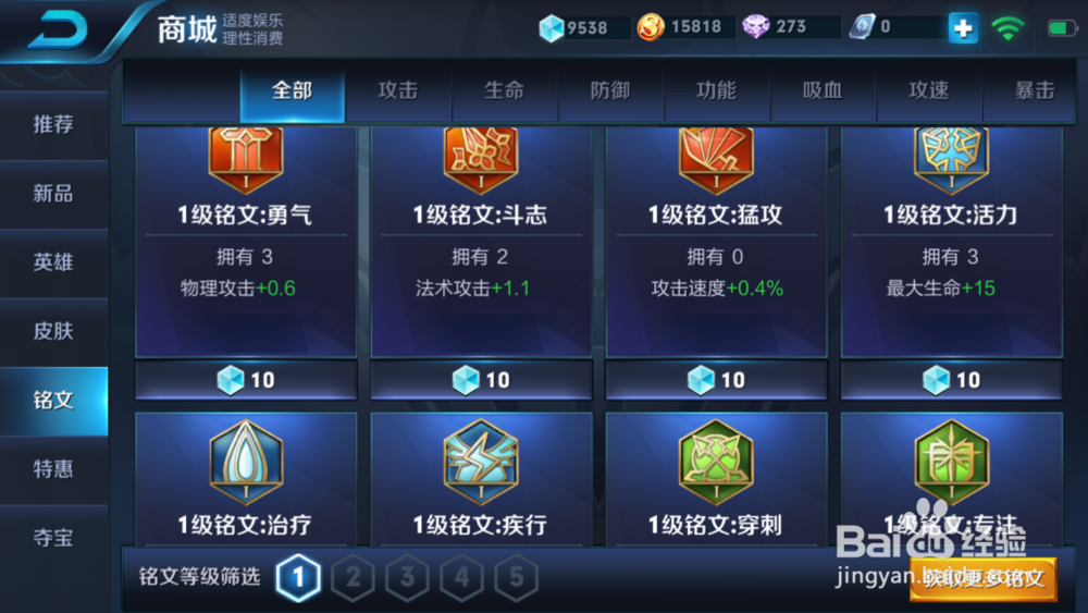 王者荣耀2017最新版本安其拉如何搭配铭文