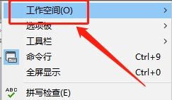 CAD2019如何设置为经典模式