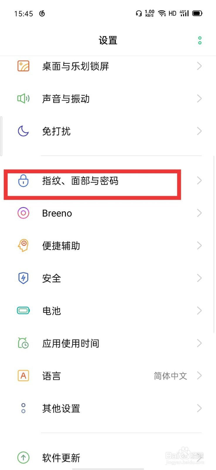 oppoa11解锁密码怎么解除