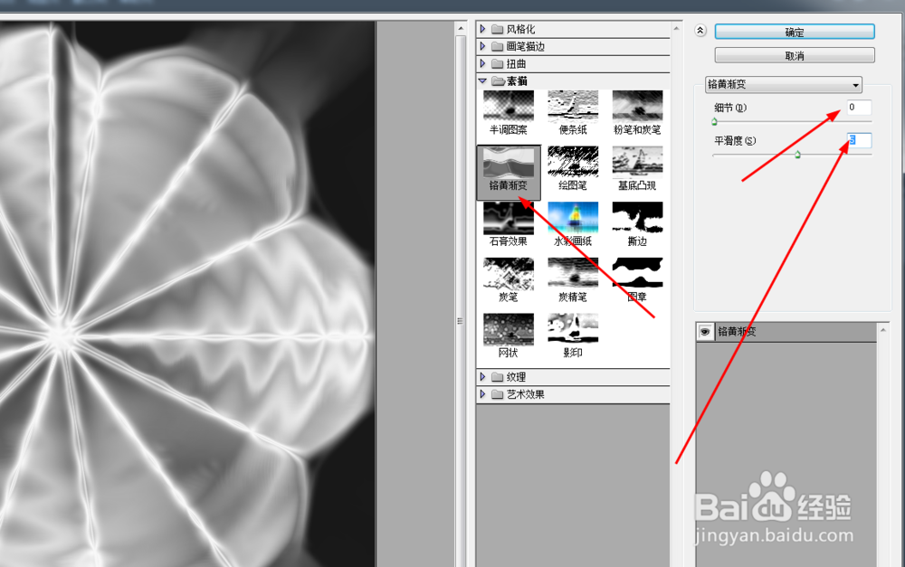 Photoshop制作超炫效果