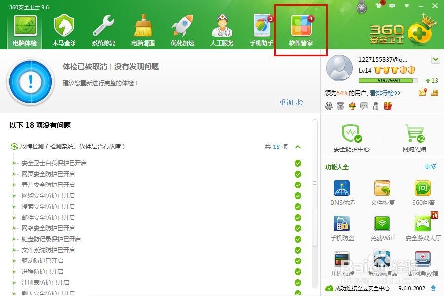 如何查看电脑硬件配置