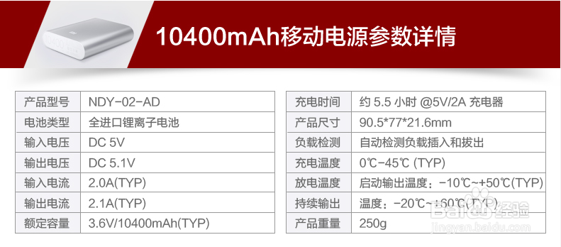 小米移动电源开箱、使用测评