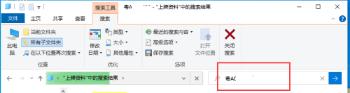 搜索栏搜索不到电脑里面的文件？