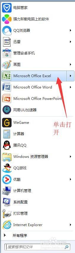 Excel如何设置数值调节按钮