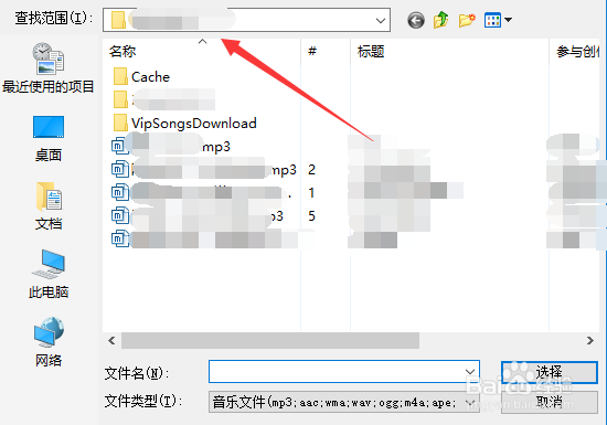 网易云音乐怎么上传歌曲到音乐云盘