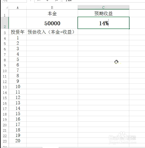如何用EXCEL计算指数基金复利收益