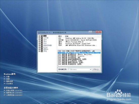 U盘如何装win7系统