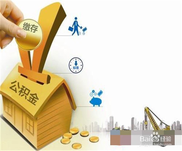 “五险一金”缴纳比例是多少