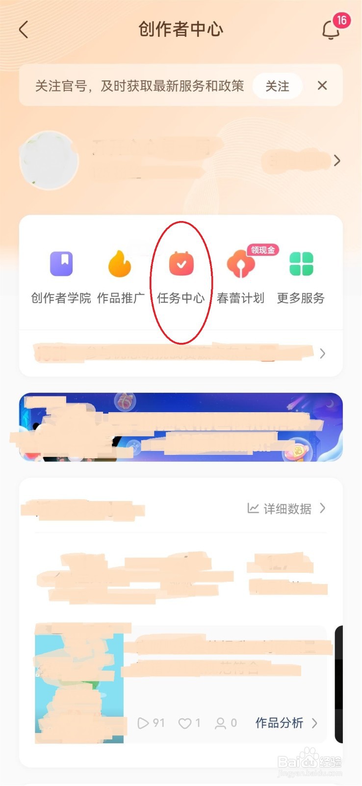 怎么打开快手上的召唤神龙小游戏？