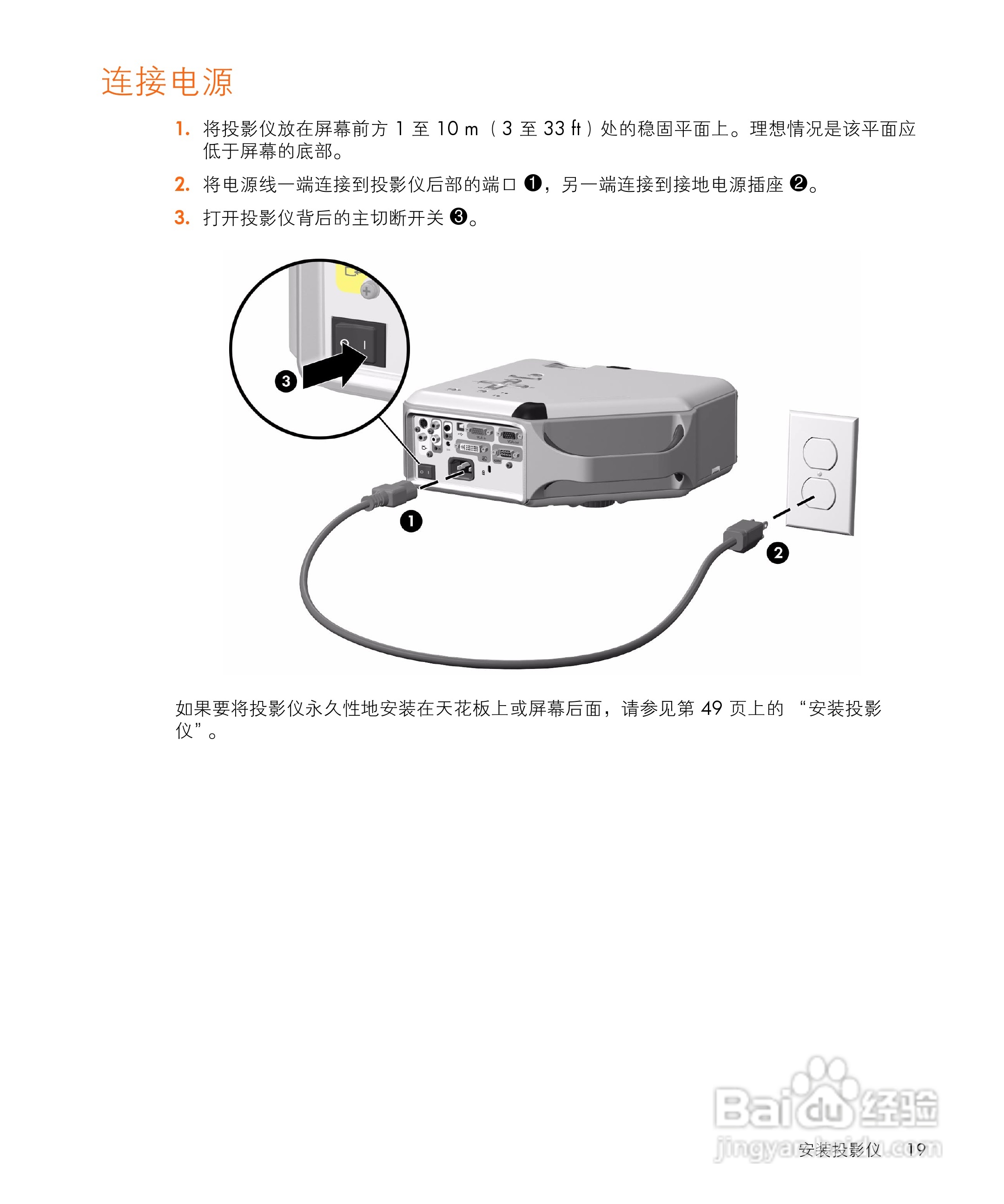 HP vp6300数字投影仪用户手册:[2]