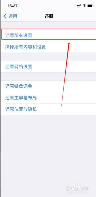 苹果手机黑屏中间转圈怎么办