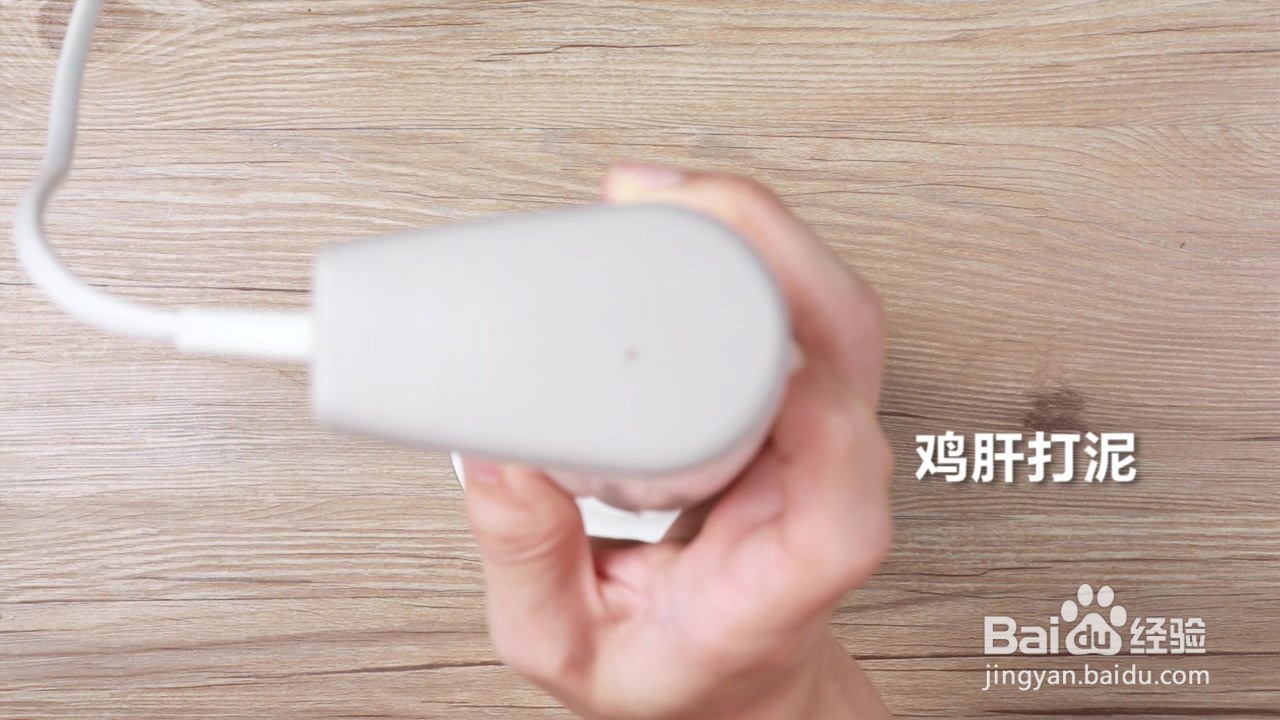 番茄鸡肝泥怎么做