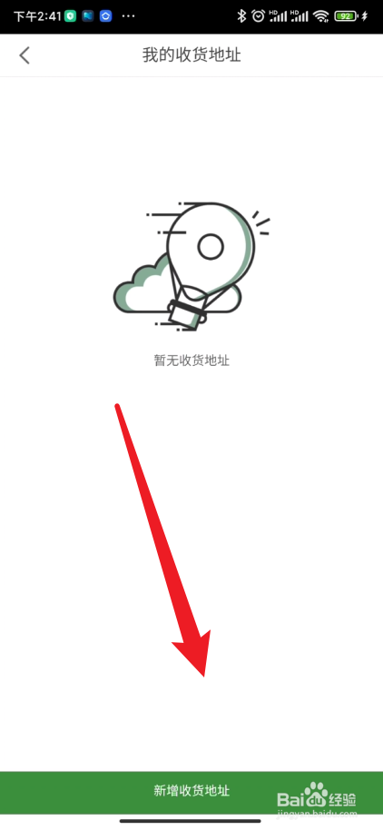 华润万家在哪里设置收货地址