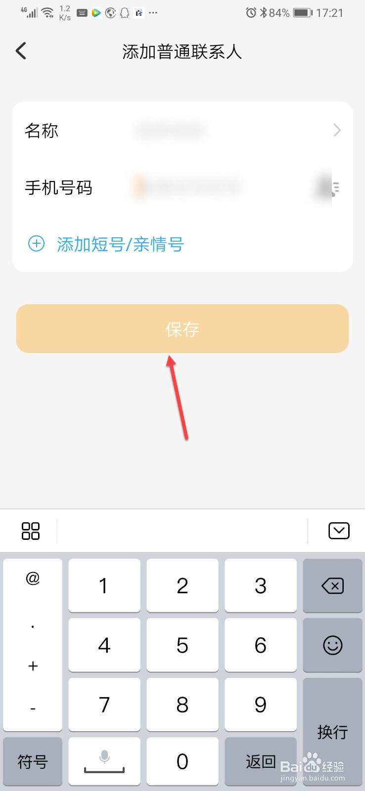 儿童手表呼叫限制怎么解除