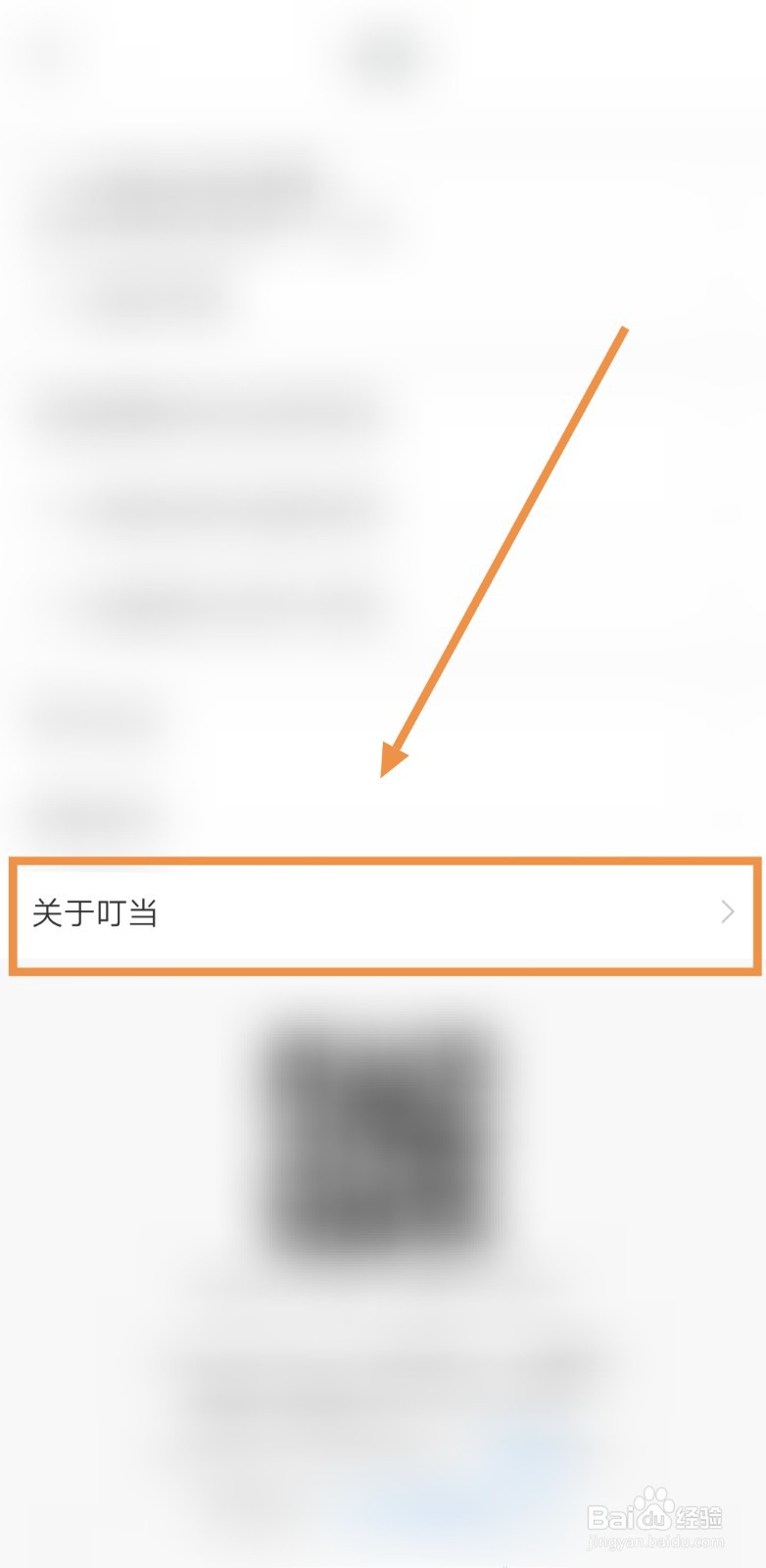 在哪里查看叮当快药平台知识产权保护规则