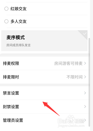 qq群课堂怎么设置全员禁言模式？