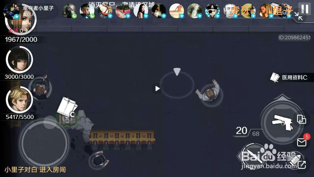 走出去（归途24小时）双线完美剧情攻略