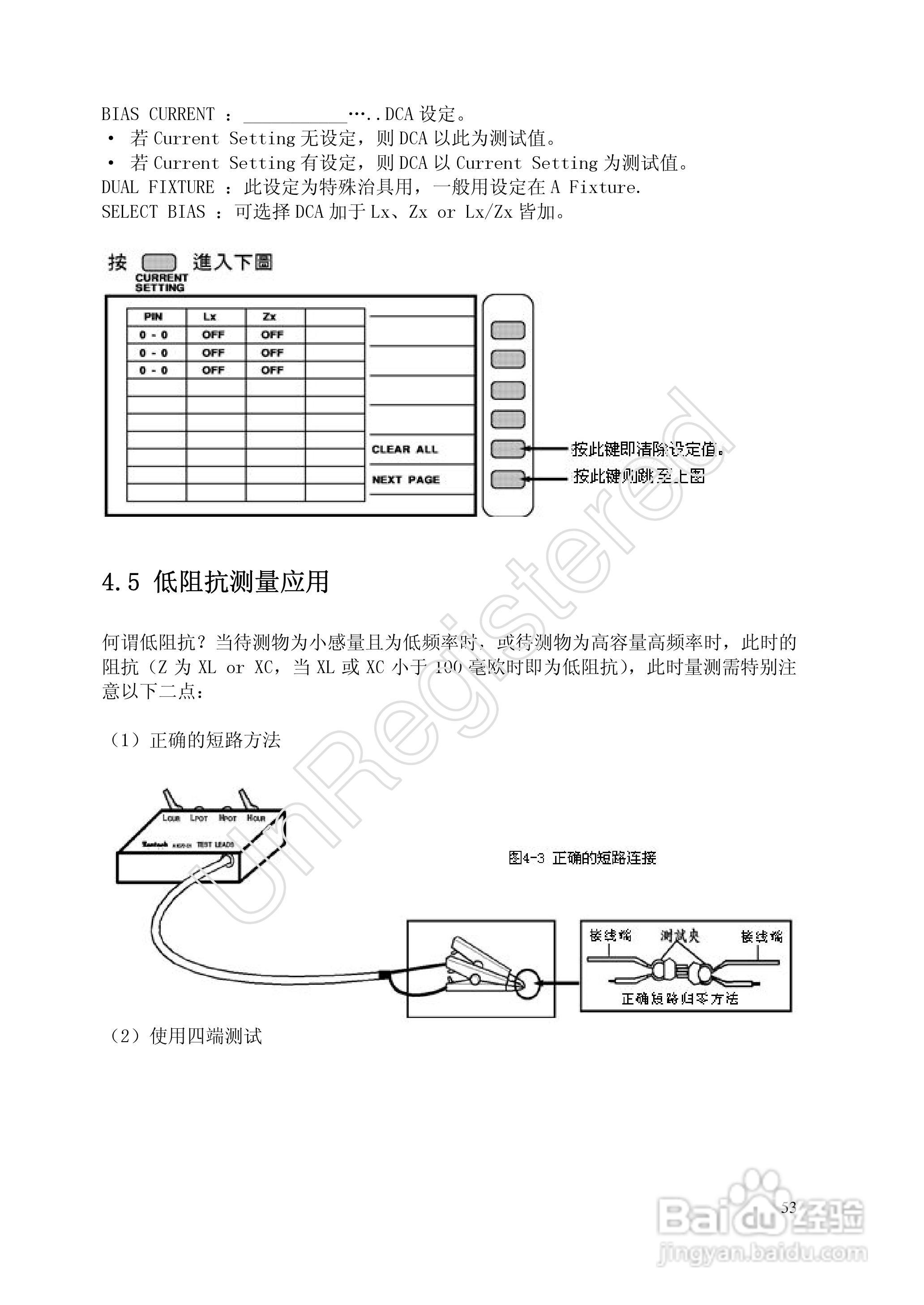 洪铭电子HM2798 变压器综合参数测试仪说明书:[6]