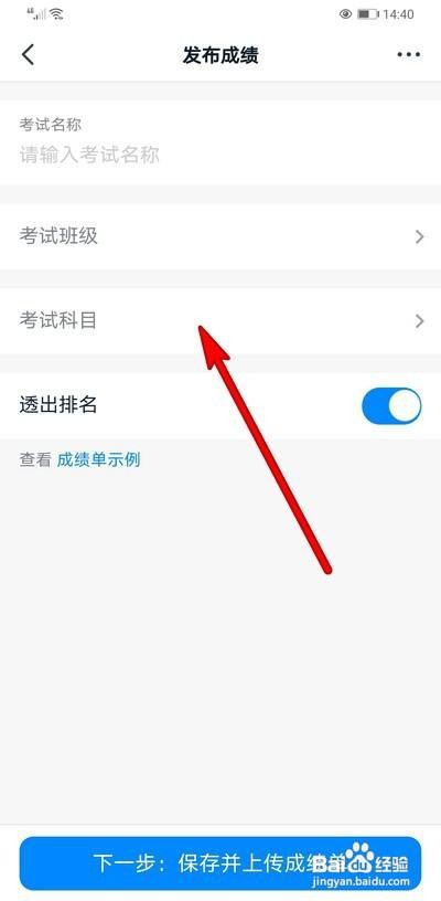 在钉钉班级群里怎么发布学生的成绩