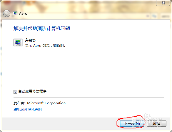 win7旗舰版windows dreamscene cannot start