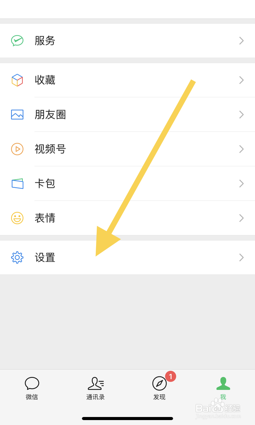 微信如何设置朋友圈三天可见？