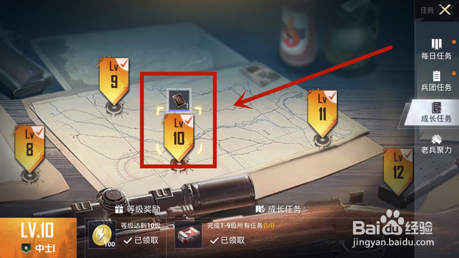 和平精英的改名卡怎么免费获得