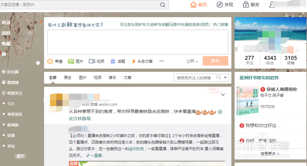 有哪些好的自媒体平台推荐