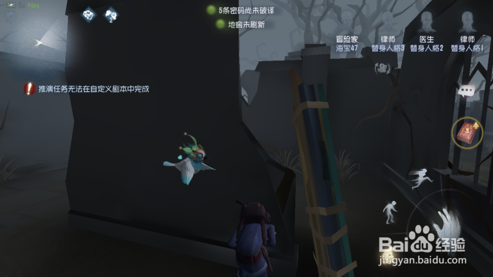 第五人格冒险家怎么玩?第五人格冒险家攻略