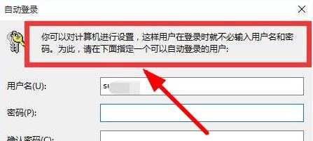 win11删除microsoft账户