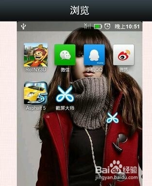 金立ELIFE S5.1如何截屏？