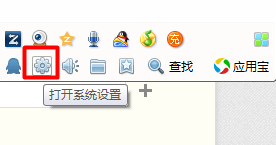 QQ怎么屏蔽临时会话