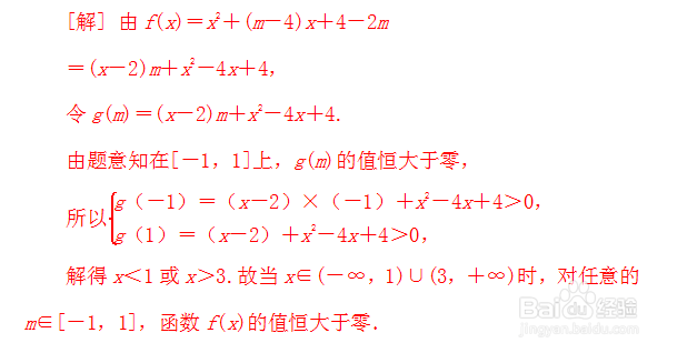 高考数学试题不等关系与不等式|附习题