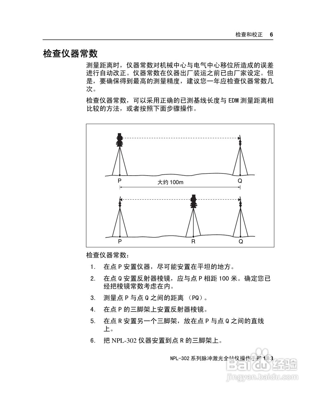 尼康NPL-302、332、352、362系列全站仪使用手册:[20]