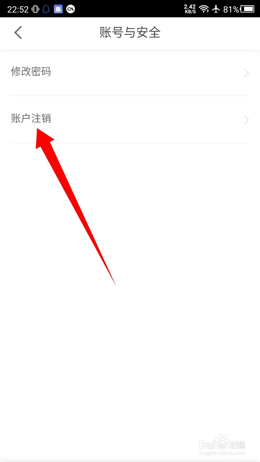 华润万家APP怎么注销账号