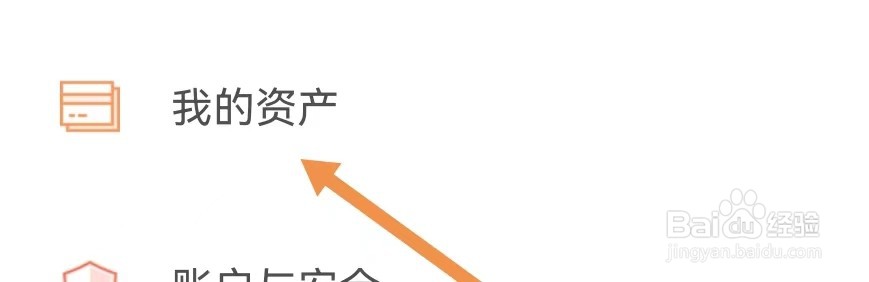 网上国网如何查找我的资产