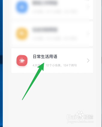 怎样练习生活口语