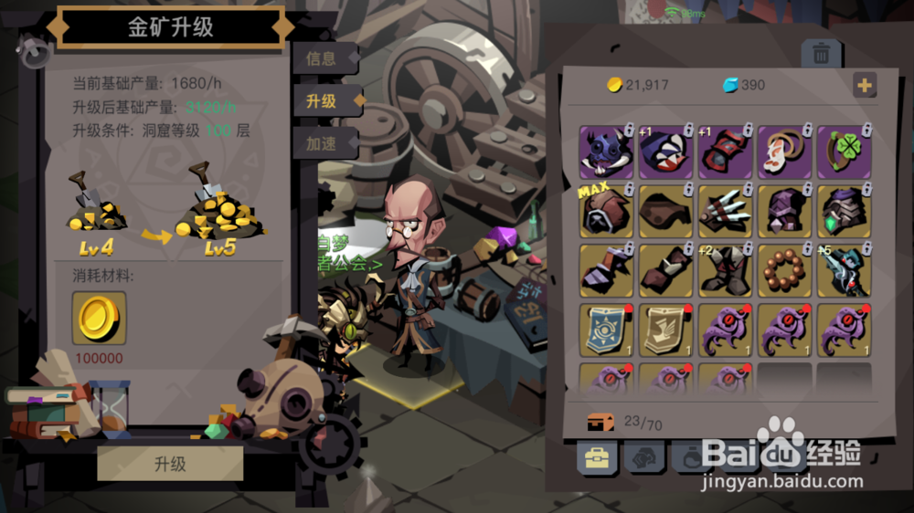 贪婪洞窟2金矿工坊挖金币攻略