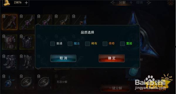 暗黑之书装备怎么获得 装备获得方法介绍