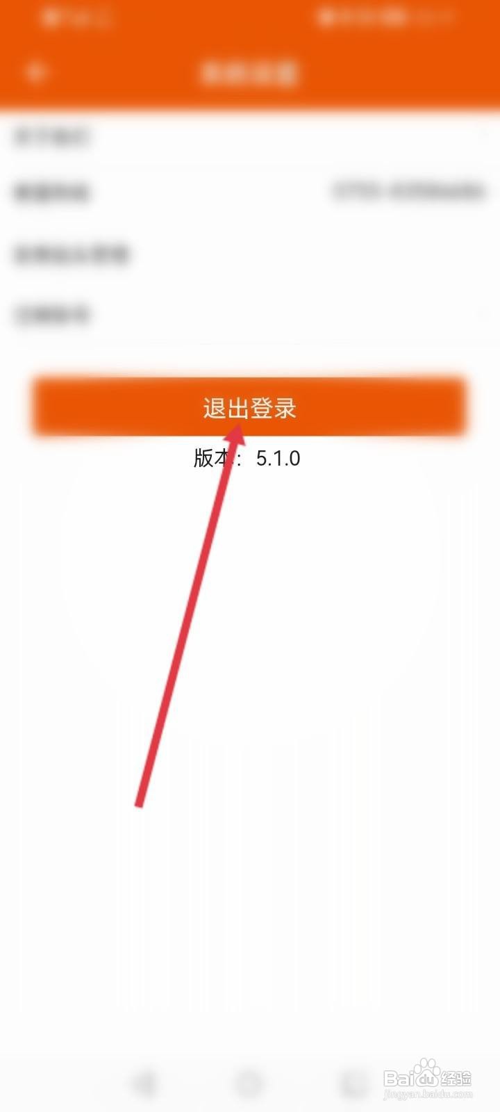 壹品慧软件中怎么退出登录？